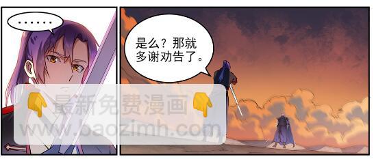 🍵百炼成神 第627话 斩情神道 第27页
