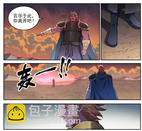🍵百炼成神 第627话 斩情神道 第28页