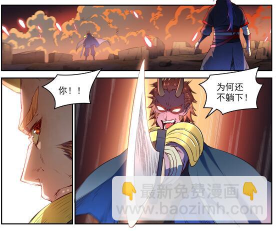 🍵百炼成神 第627话 斩情神道 第3页