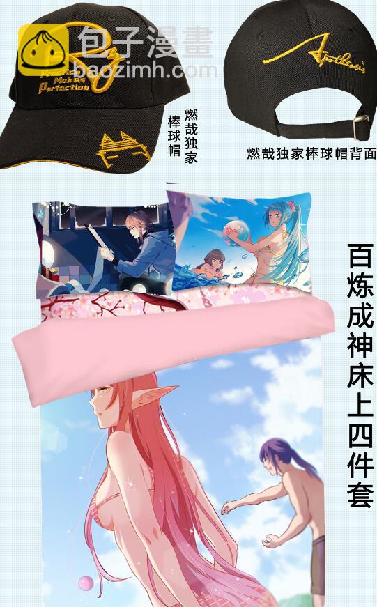 🍵百炼成神 第627话 斩情神道 第31页