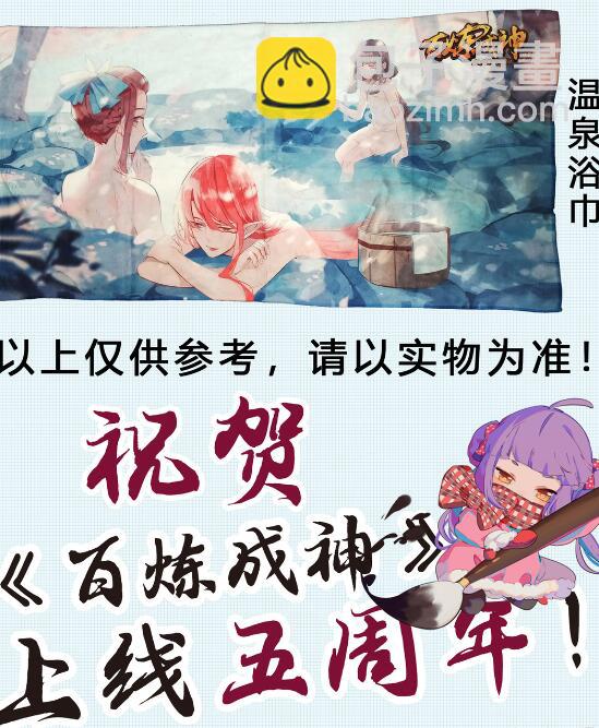 🍵百炼成神 第627话 斩情神道 第32页