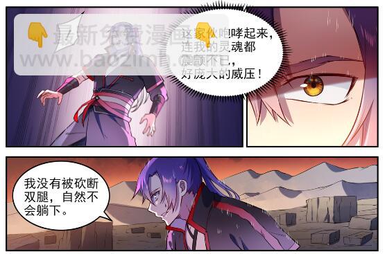 🍵百炼成神 第627话 斩情神道 第4页