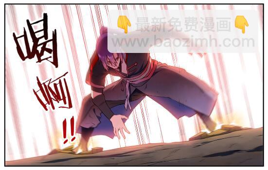 🍵百炼成神 第627话 斩情神道 第7页