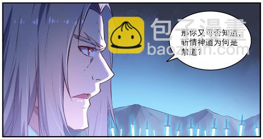 🍵百炼成神 第629话 途之终焉 第13页