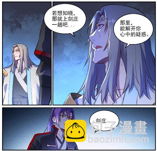 🍵百炼成神 第629话 途之终焉 第16页