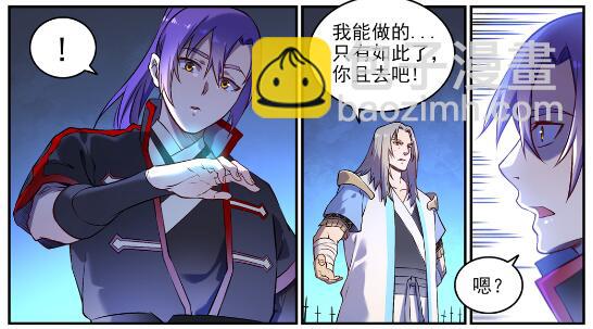 🍵百炼成神 第629话 途之终焉 第20页