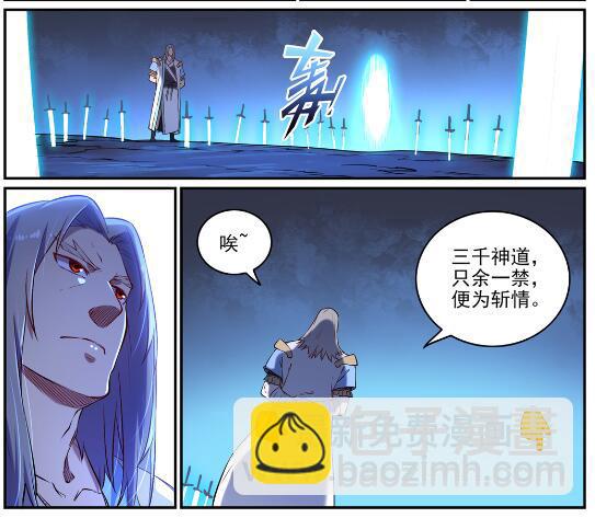 🍵百炼成神 第629话 途之终焉 第21页