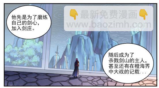 🍵百炼成神 第629话 途之终焉 第24页