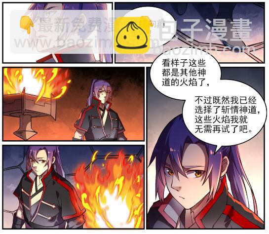 🍵百炼成神 第629话 途之终焉 第25页