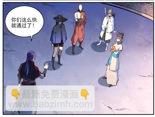 🍵百炼成神 第629话 途之终焉 第27页