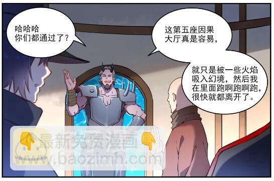 🍵百炼成神 第629话 途之终焉 第29页