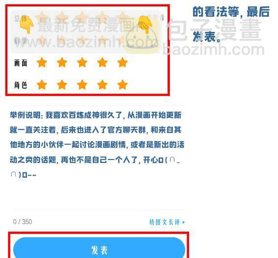 🍵百炼成神 第629话 途之终焉 第35页