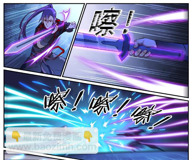 🍵百炼成神 第629话 途之终焉 第4页
