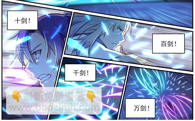 🍵百炼成神 第629话 途之终焉 第5页