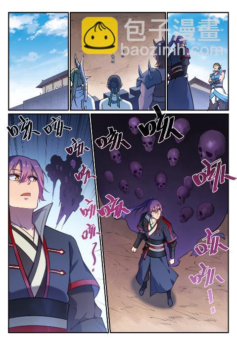 🍵百炼成神 第631话 杀戮圣枪 第6页