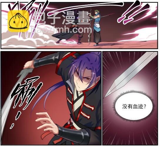 🍵百炼成神 第633话 血祭魔器 第13页