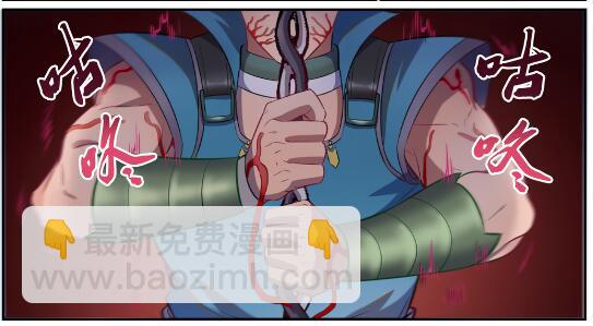 🍵百炼成神 第633话 血祭魔器 第14页