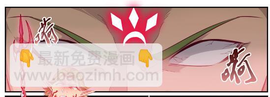 🍵百炼成神 第633话 血祭魔器 第15页