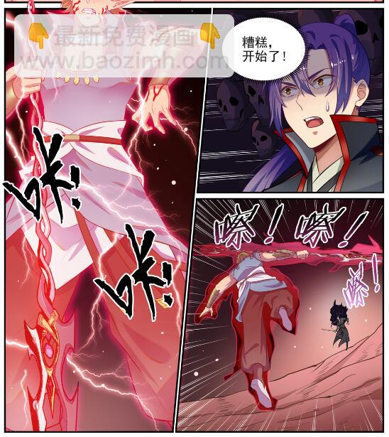 🍵百炼成神 第633话 血祭魔器 第16页