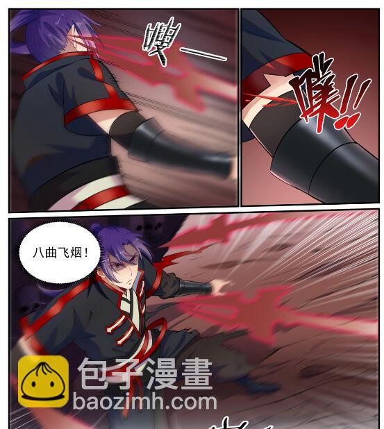 🍵百炼成神 第633话 血祭魔器 第17页