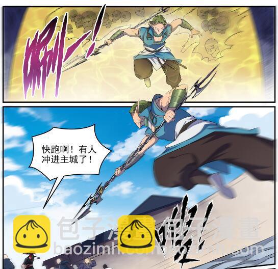 🍵百炼成神 第633话 血祭魔器 第21页