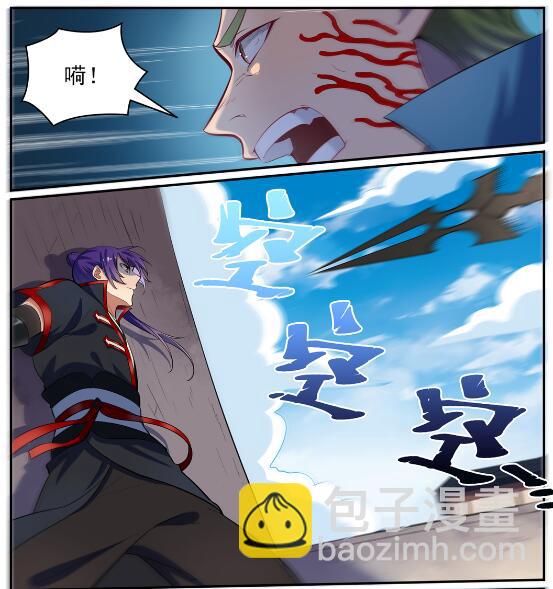 🍵百炼成神 第633话 血祭魔器 第23页