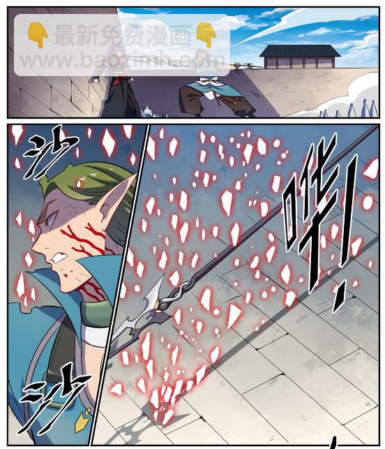🍵百炼成神 第633话 血祭魔器 第25页
