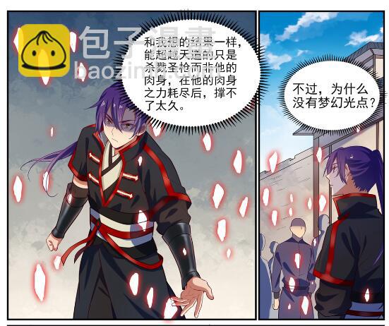 🍵百炼成神 第633话 血祭魔器 第27页