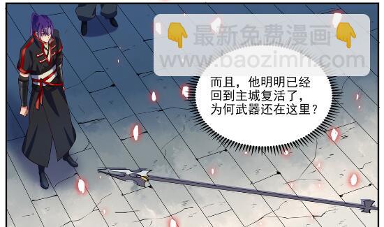 🍵百炼成神 第633话 血祭魔器 第28页