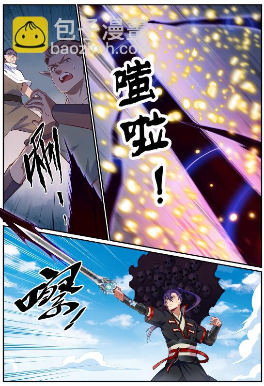 🍵百炼成神 第633话 血祭魔器 第3页