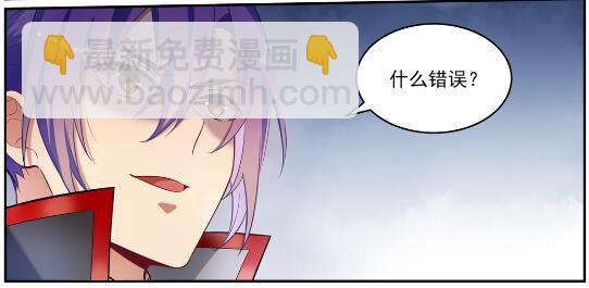 🍵百炼成神 第633话 血祭魔器 第6页