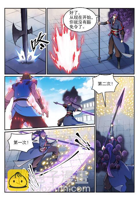 🍵百炼成神 第635话 日暮途穷 第12页