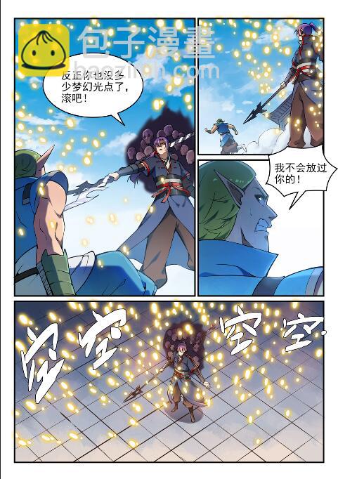 🍵百炼成神 第635话 日暮途穷 第14页