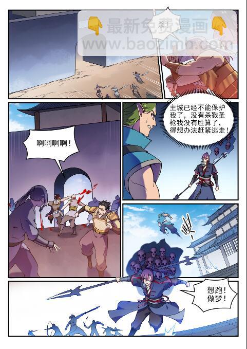 🍵百炼成神 第635话 日暮途穷 第2页