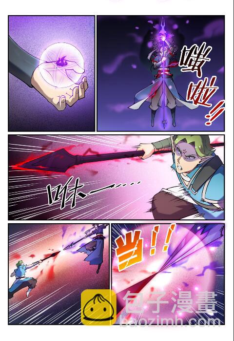 🍵百炼成神 第635话 日暮途穷 第6页