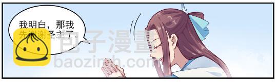 🍵百炼成神 第637话 强者如林 第10页