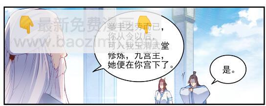 🍵百炼成神 第637话 强者如林 第11页