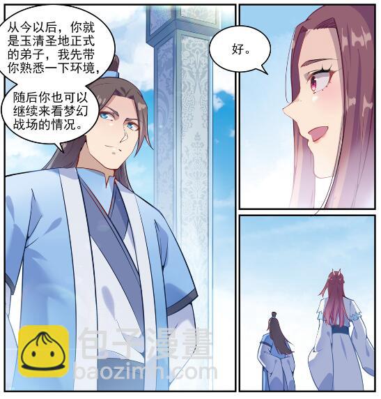 🍵百炼成神 第637话 强者如林 第12页
