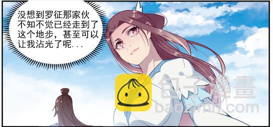 🍵百炼成神 第637话 强者如林 第13页