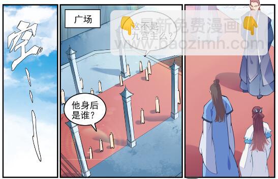🍵百炼成神 第637话 强者如林 第2页