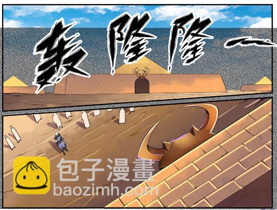 🍵百炼成神 第637话 强者如林 第21页