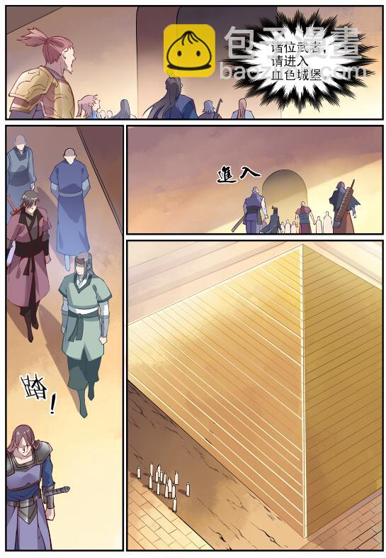🍵百炼成神 第637话 强者如林 第23页
