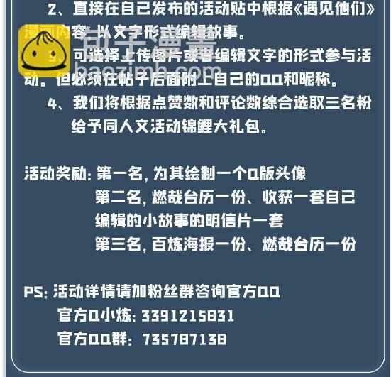 🍵百炼成神 第637话 强者如林 第29页