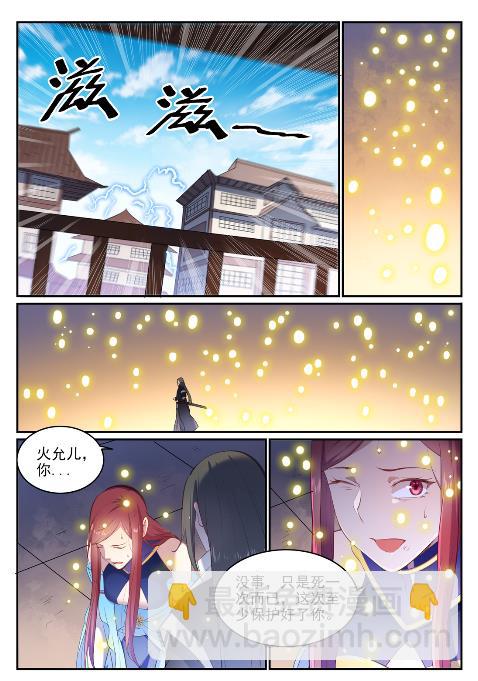 🍵百炼成神 第639话 取舍两难 第10页