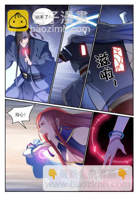 🍵百炼成神 第639话 取舍两难 第2页