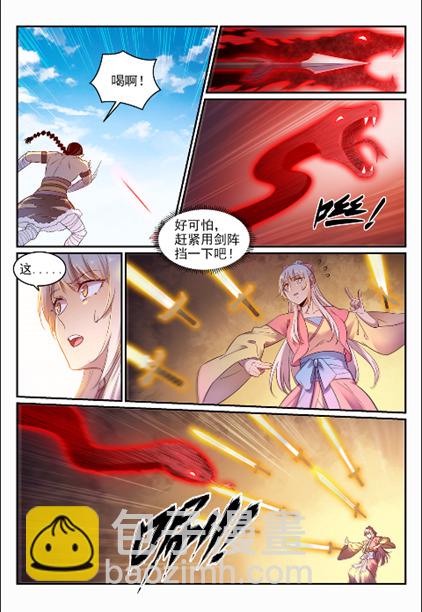 🍵百炼成神 第643话 无心恋战 第12页