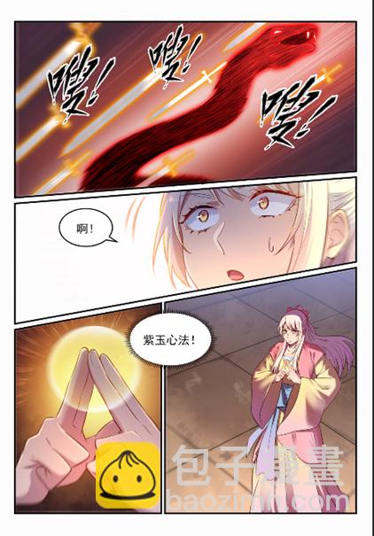 🍵百炼成神 第643话 无心恋战 第13页