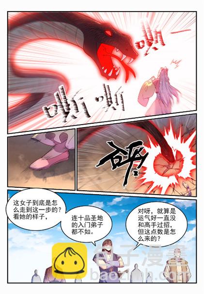 🍵百炼成神 第643话 无心恋战 第14页