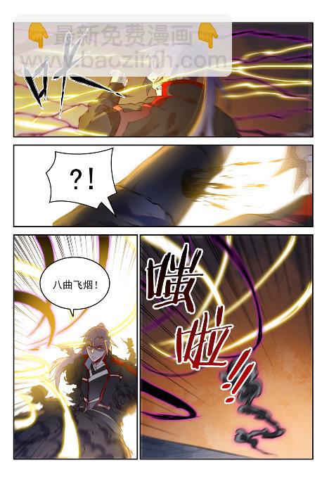 🍵百炼成神 第653话 混沌至宝 第15页