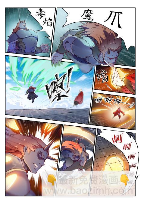🍵百炼成神 第653话 混沌至宝 第4页